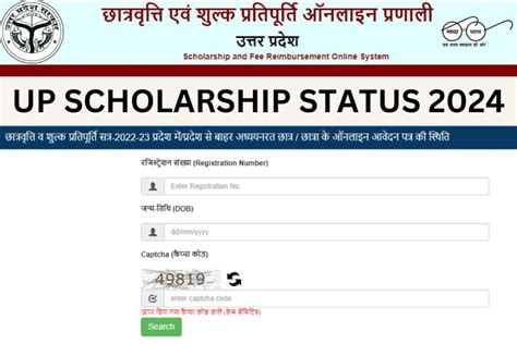 UP Scholarship Status 2024.